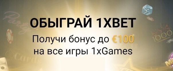 1xbet